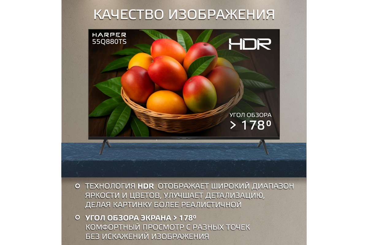 HARPER 55Q880TS 55" 4K Smart TV